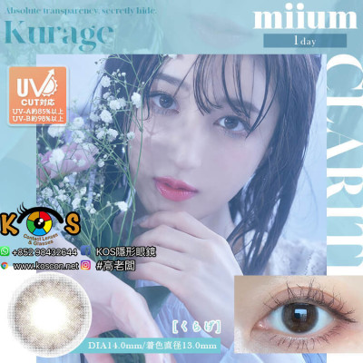 miium 1Day Kurage ミューム くらげ miium 1Day Kurage ミューム くらげ